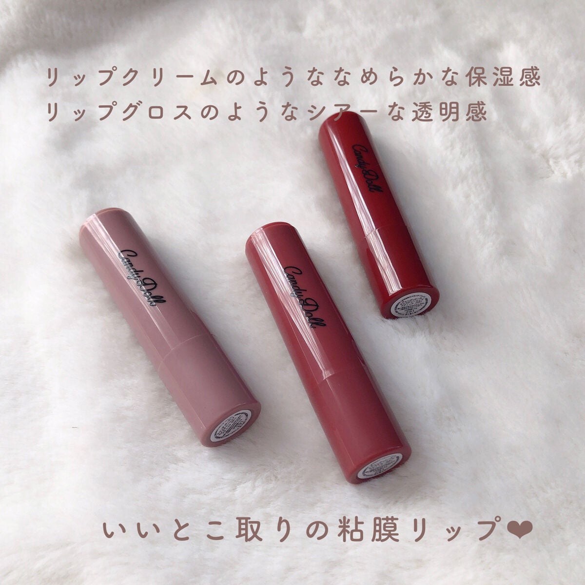 モイスチャーリップスティック/CandyDoll/口紅を使ったクチコミ(3枚目)