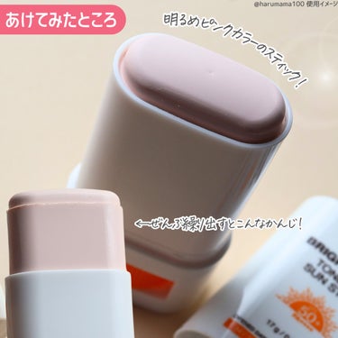 ブライトニングアップサンスティック SPF50+ PA++++/Dr.G/日焼け止め・UVケアを使ったクチコミ（3枚目）