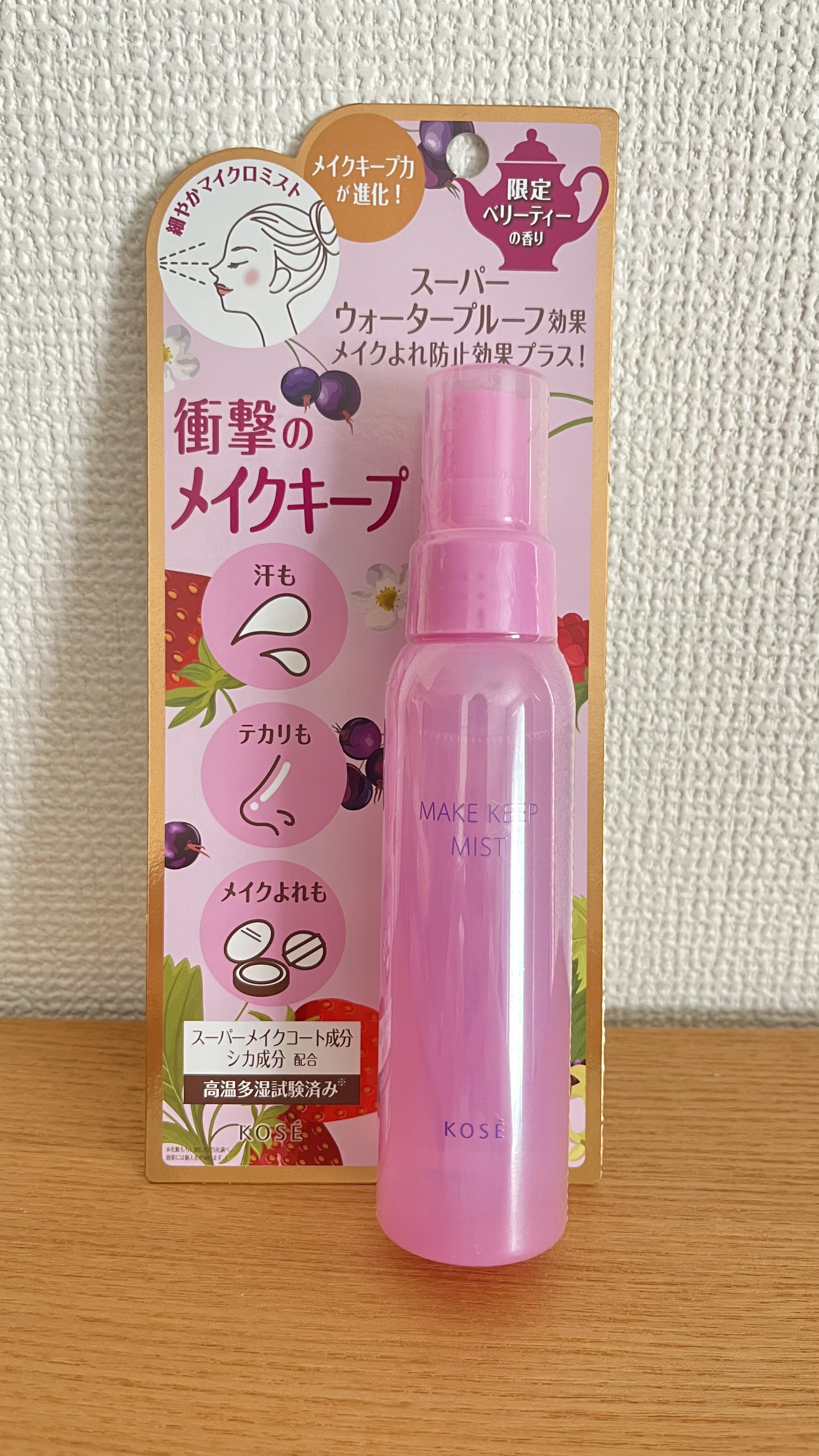 メイク キープ ミスト EX + TEA/コーセーコスメニエンス/ミスト状化粧水を使ったクチコミ（1枚目）