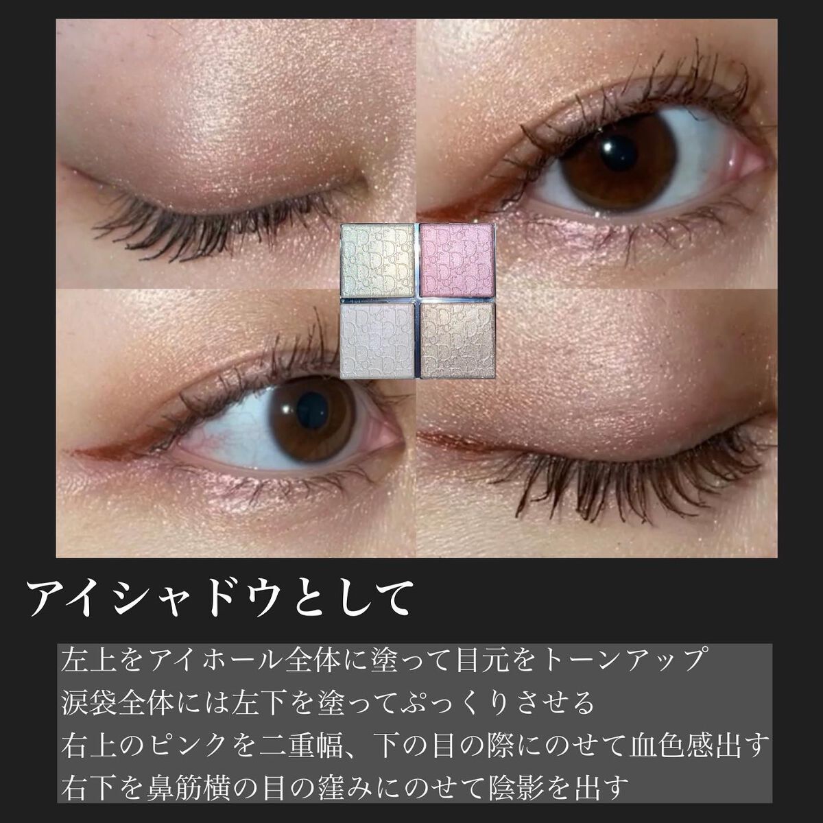 ディオール バックステージ フェイス グロウ パレット/Dior/ハイライトを使ったクチコミ(2枚目)