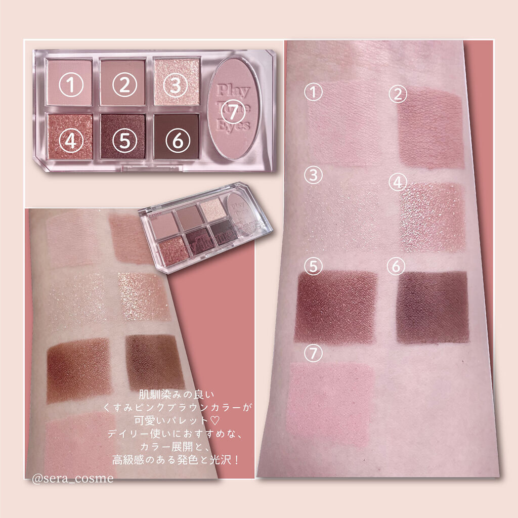 プレイカラー アイシャドウ/ETUDE/アイシャドウパレットを使ったクチコミ（2枚目）