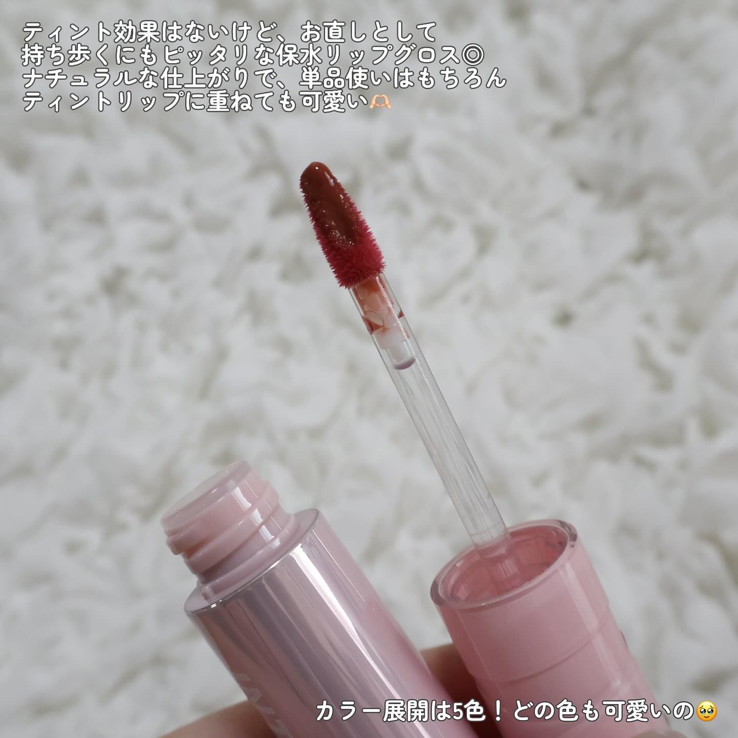 ジューシーパンピンググロス/INTO U/リップグロスを使ったクチコミ（2枚目）