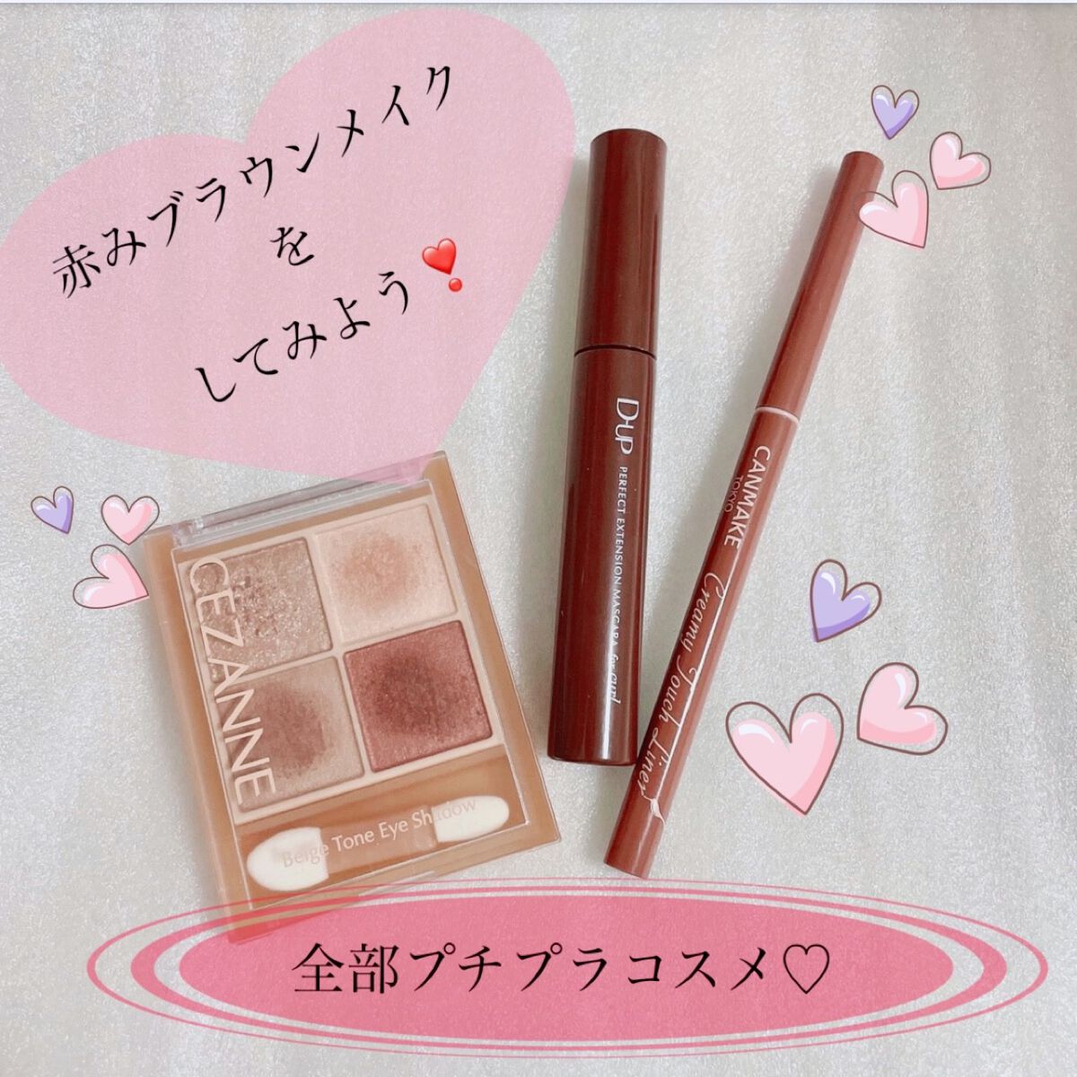 クリーミータッチライナー/キャンメイク/ジェルアイライナーを使ったクチコミ(1枚目)