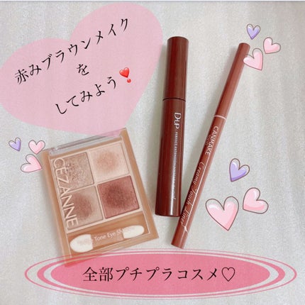 ベージュトーンアイシャドウ/CEZANNE/アイシャドウパレットを使ったクチコミ(1枚目)