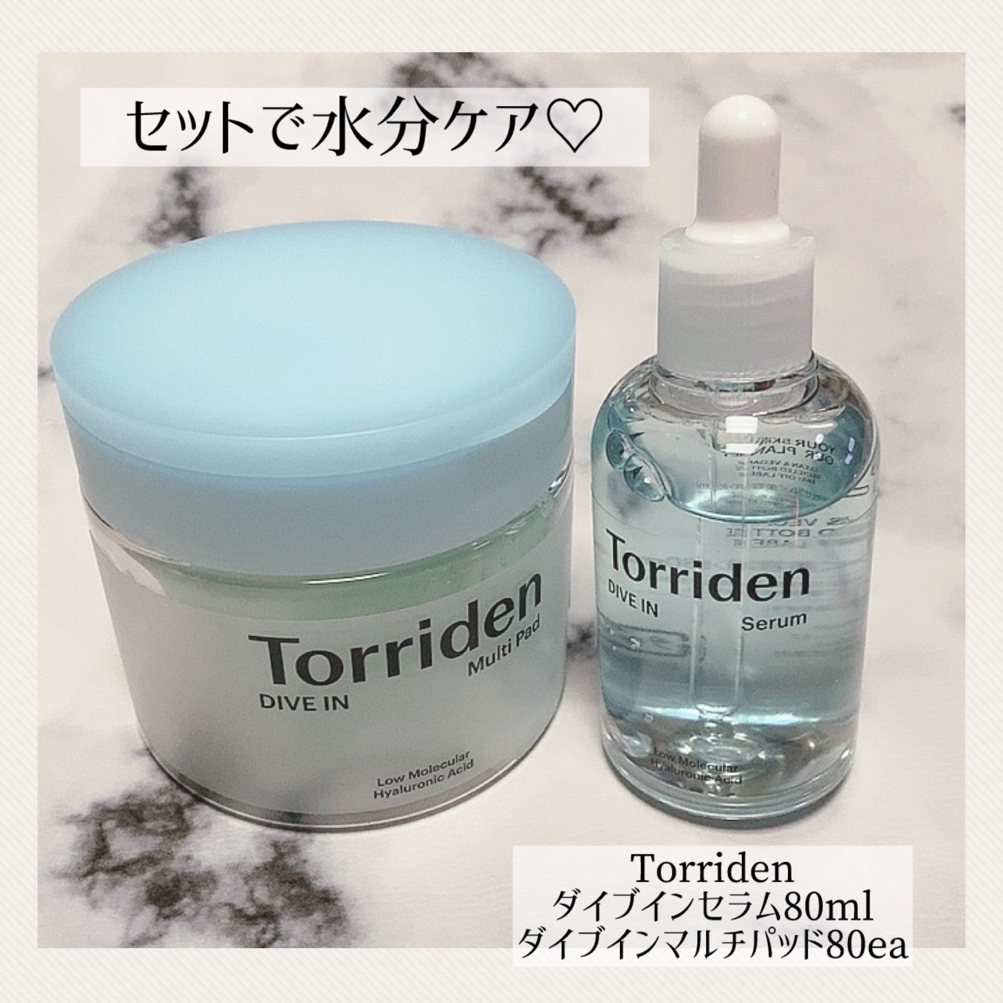 ダイブイン セラム/Torriden/美容液を使ったクチコミ（1枚目）