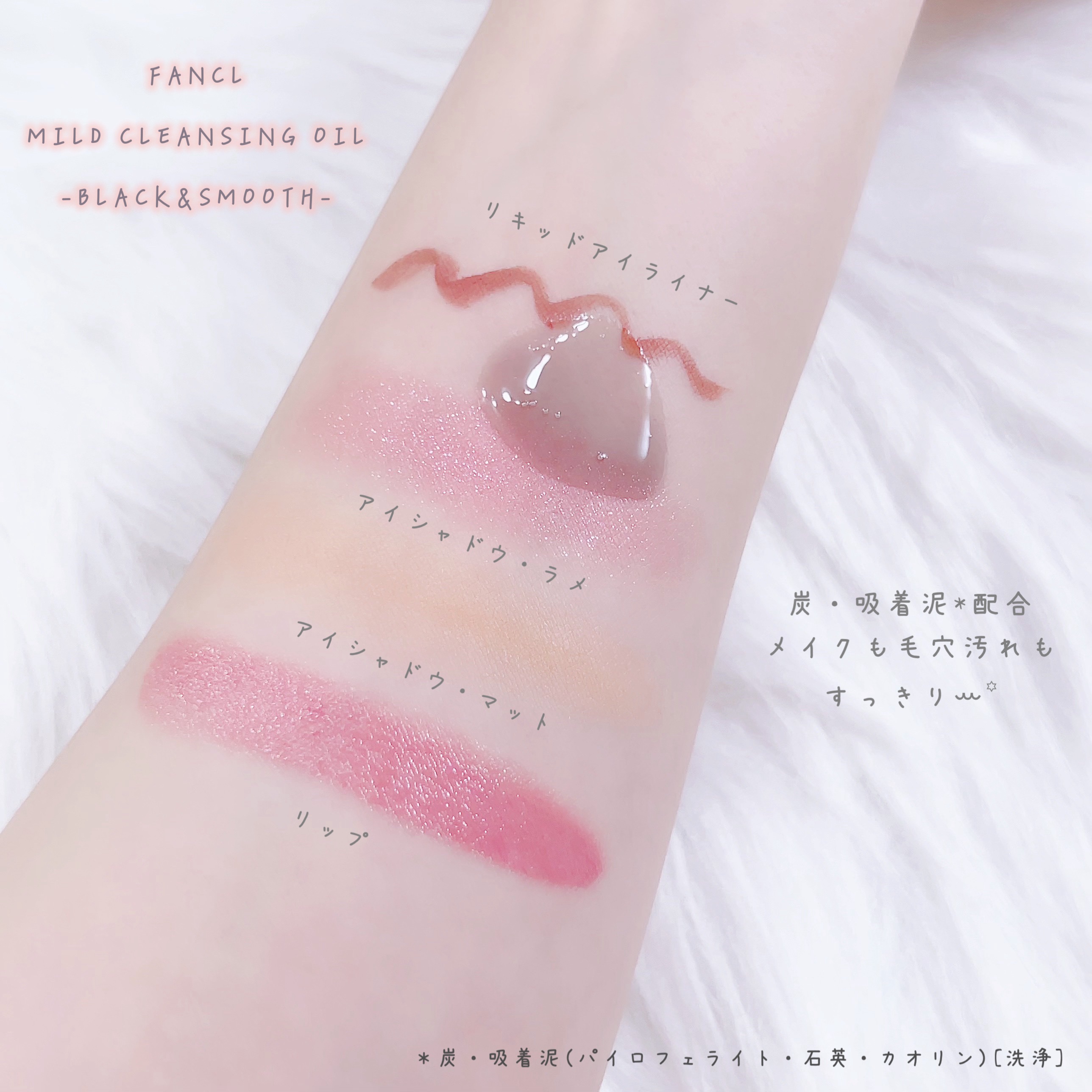 マイルドクレンジング オイル〈ブラック＆スムース〉/ファンケル/オイルクレンジングを使ったクチコミ（2枚目）