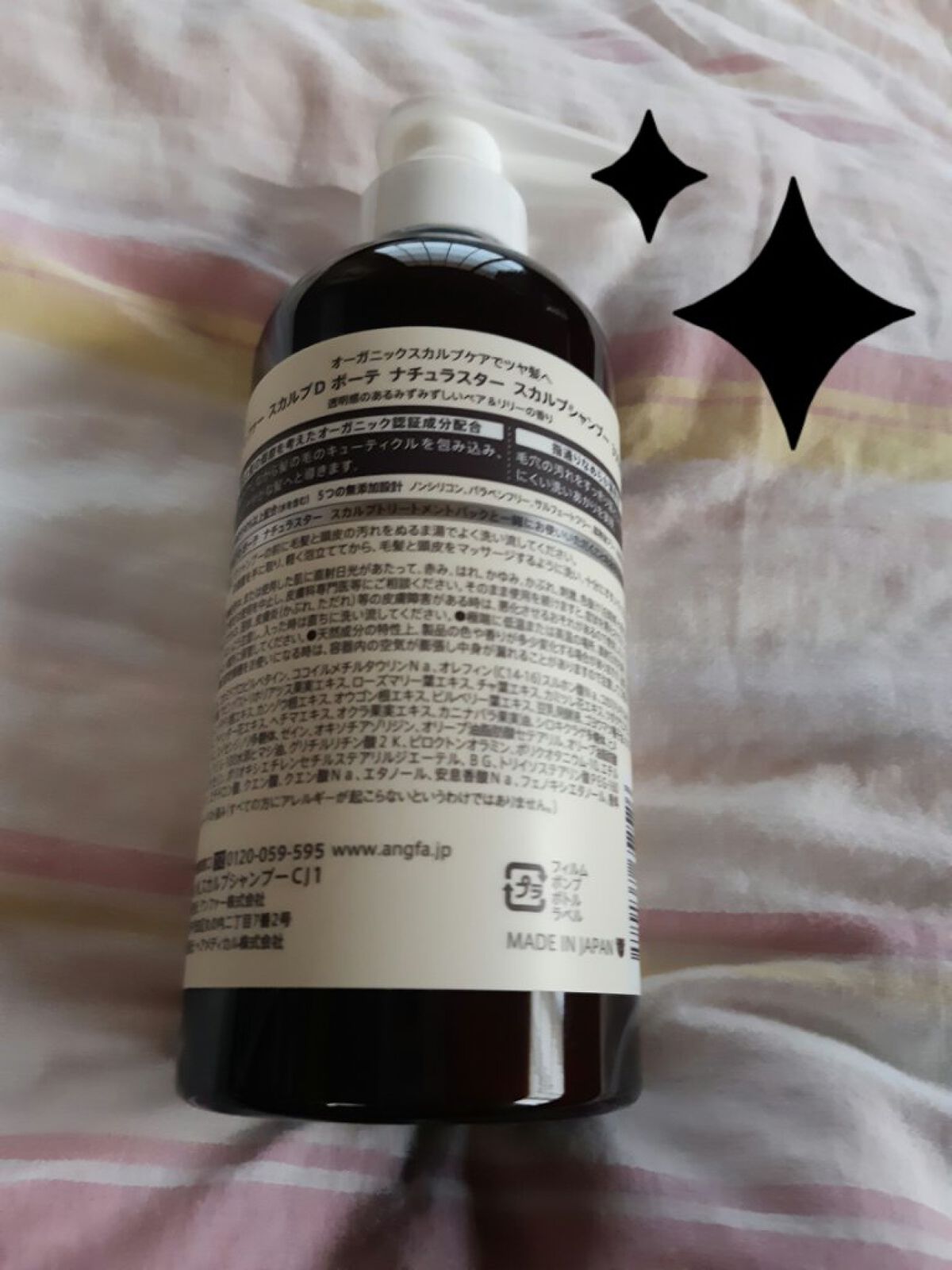 スカルプD ボーテ ナチュラスター スカルプシャンプー／トリートメントパック シャンプー350g/アンファー(スカルプD)/シャンプー・コンディショナーを使ったクチコミ（2枚目）