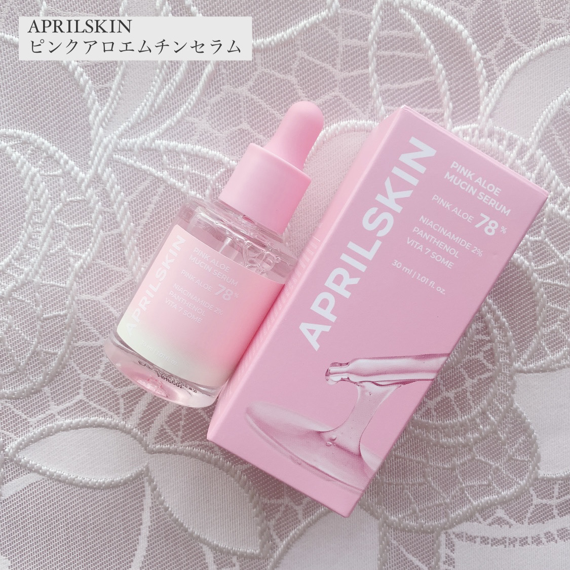 ピンクアロエムチンセラム/APRILSKIN/美容液を使ったクチコミ（1枚目）