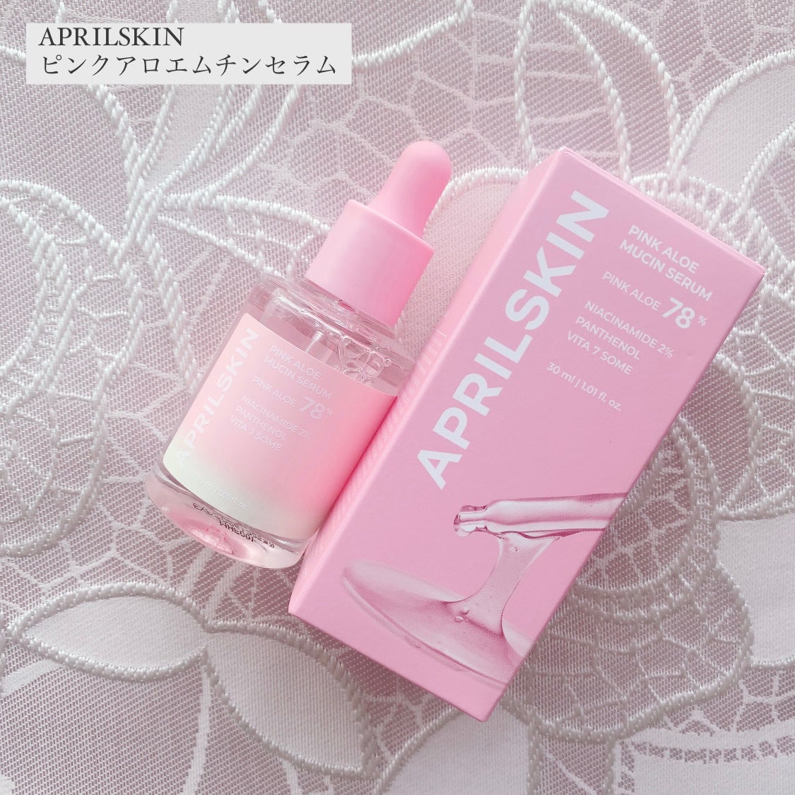ピンクアロエムチンセラム/APRILSKIN/美容液を使ったクチコミ(1枚目)