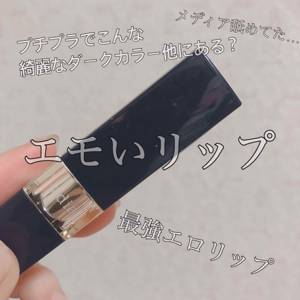 ブライトアップルージュ/media/口紅を使ったクチコミ(1枚目)