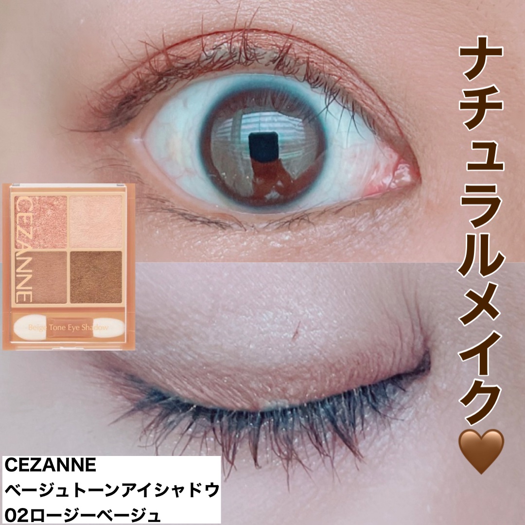 ベージュトーンアイシャドウ/CEZANNE/アイシャドウパレットを使ったクチコミ（1枚目）
