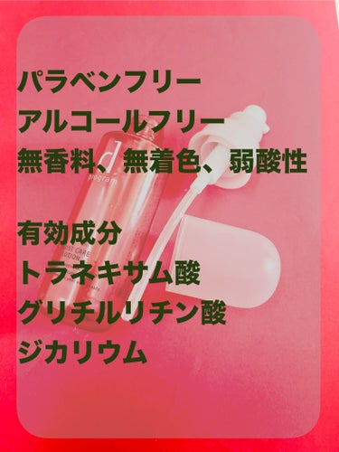 モイストケア ローション MB 本体/d プログラム/化粧水を使ったクチコミ（3枚目）