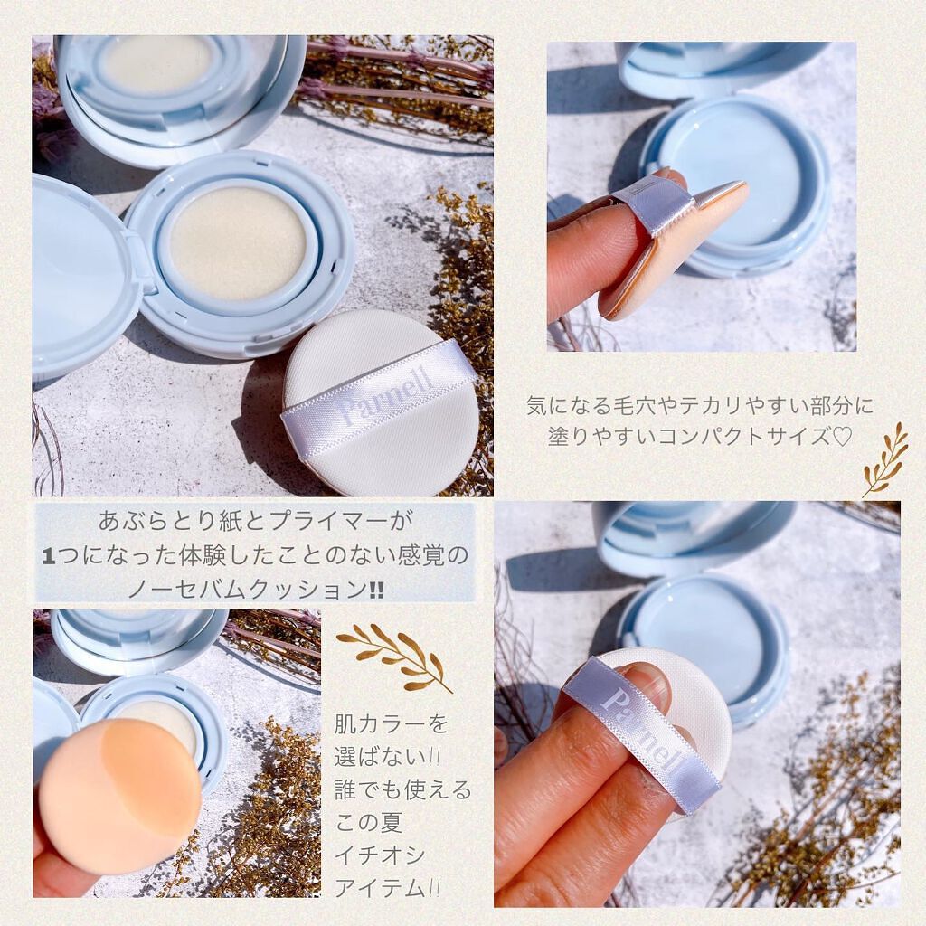 シカマヌ セラム クッションファンデ/parnell/クッションファンデーションを使ったクチコミ(9枚目)