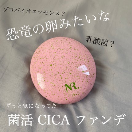 PROBIOエッセンスクッション/ネイチャーリパブリック/クッションファンデーションを使ったクチコミ(1枚目)