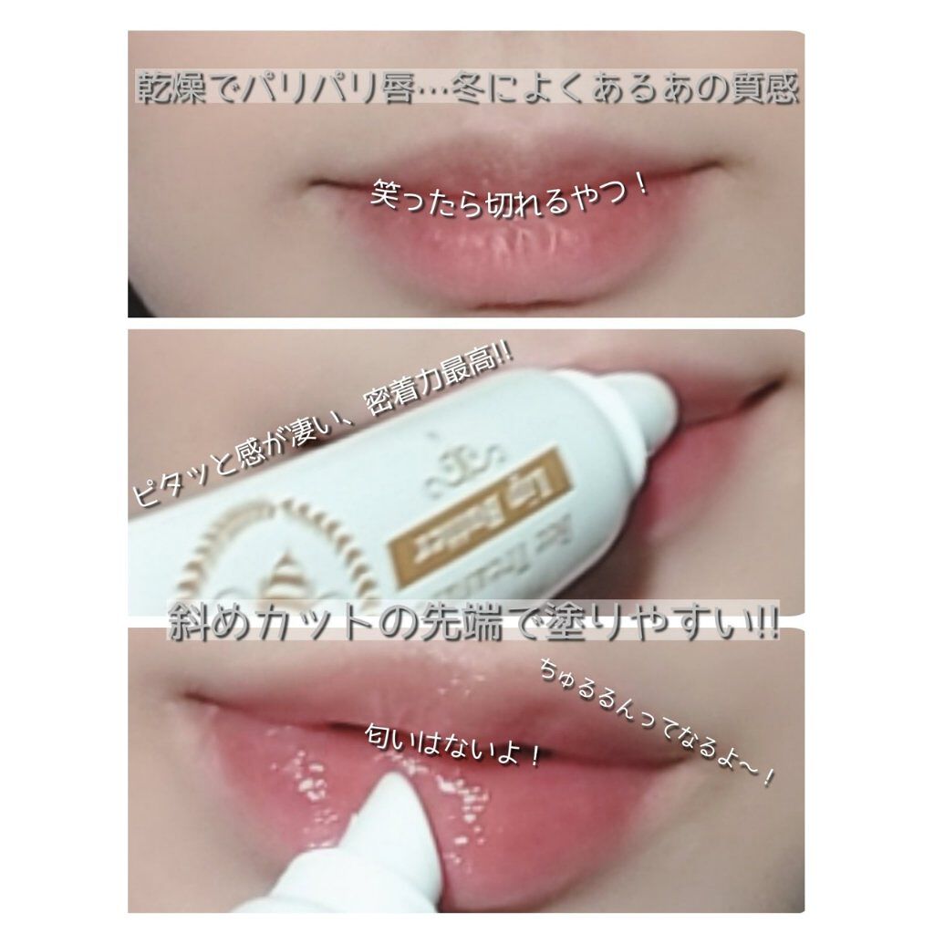 リップバター～Lip Butter～/Bee Treasure/リップクリームを使ったクチコミ（2枚目）