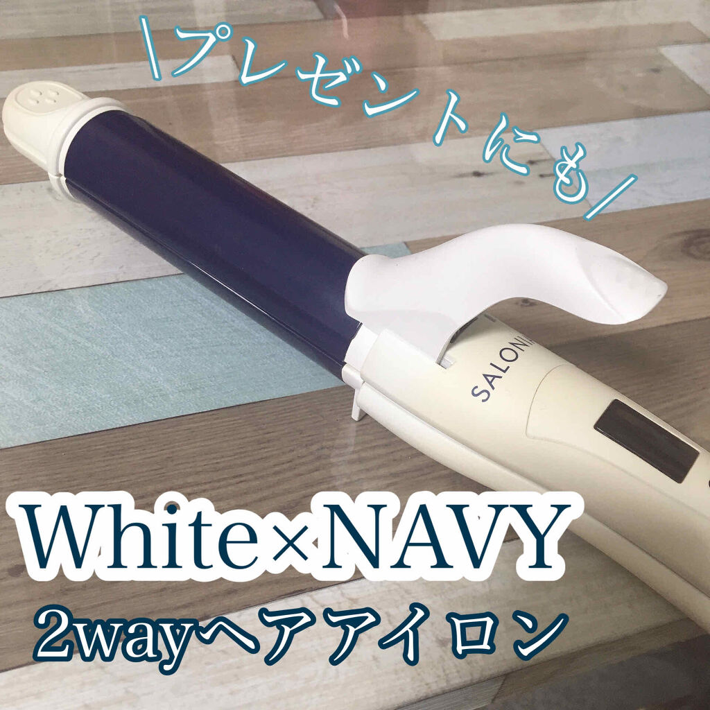 SALONIA 2WAYヘアアイロン/SALONIA/その他ヘアアイロンを使ったクチコミ（1枚目）