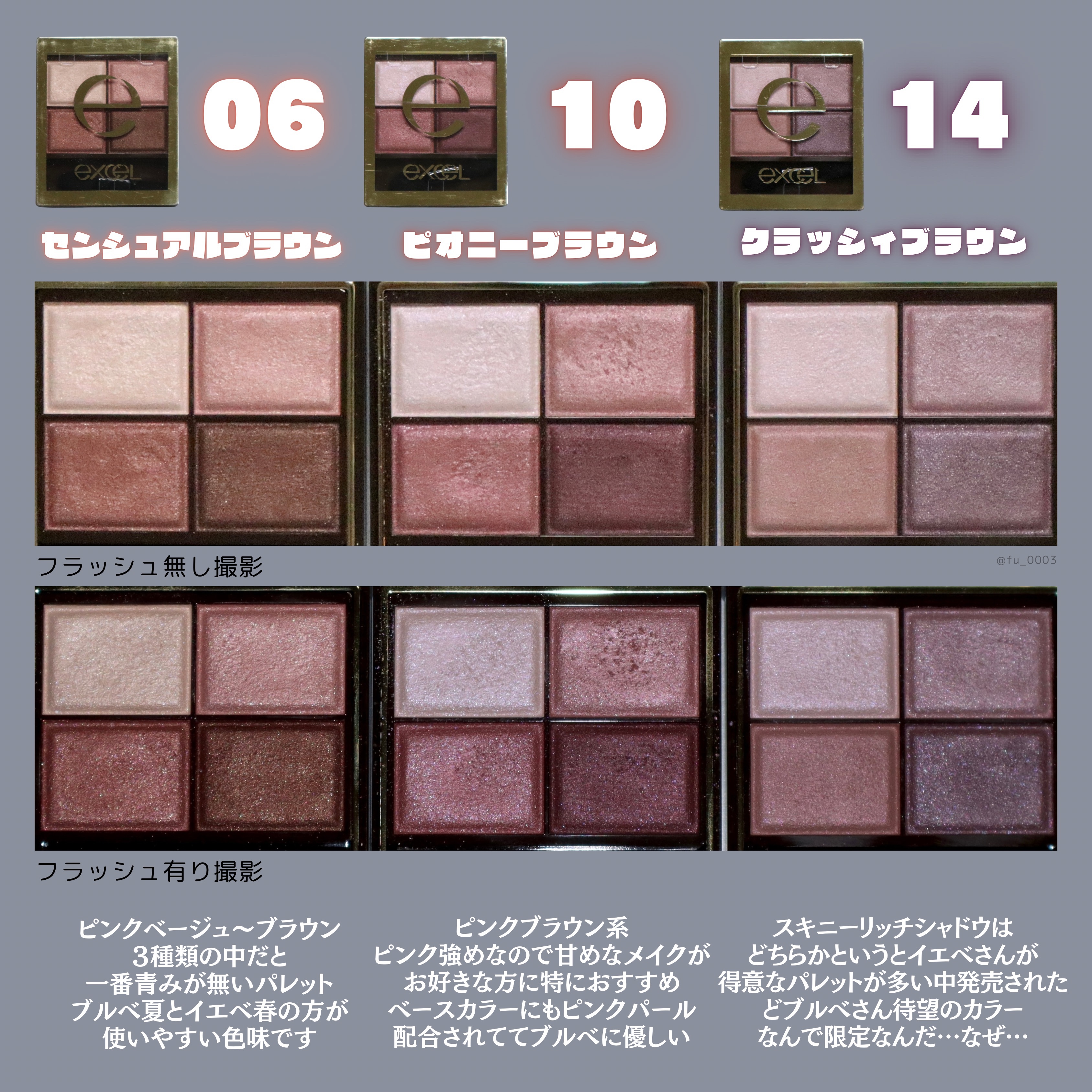 スキニーリッチシャドウ/excel/アイシャドウパレットを使ったクチコミ（3枚目）