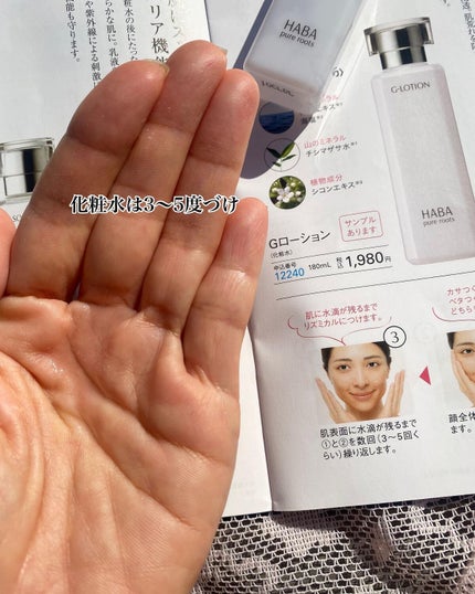 高品位「スクワラン」/HABA/フェイスオイルを使ったクチコミ(4枚目)