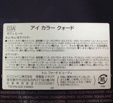 アイ カラー クォード/TOM FORD BEAUTY/アイシャドウパレットを使ったクチコミ(3枚目)