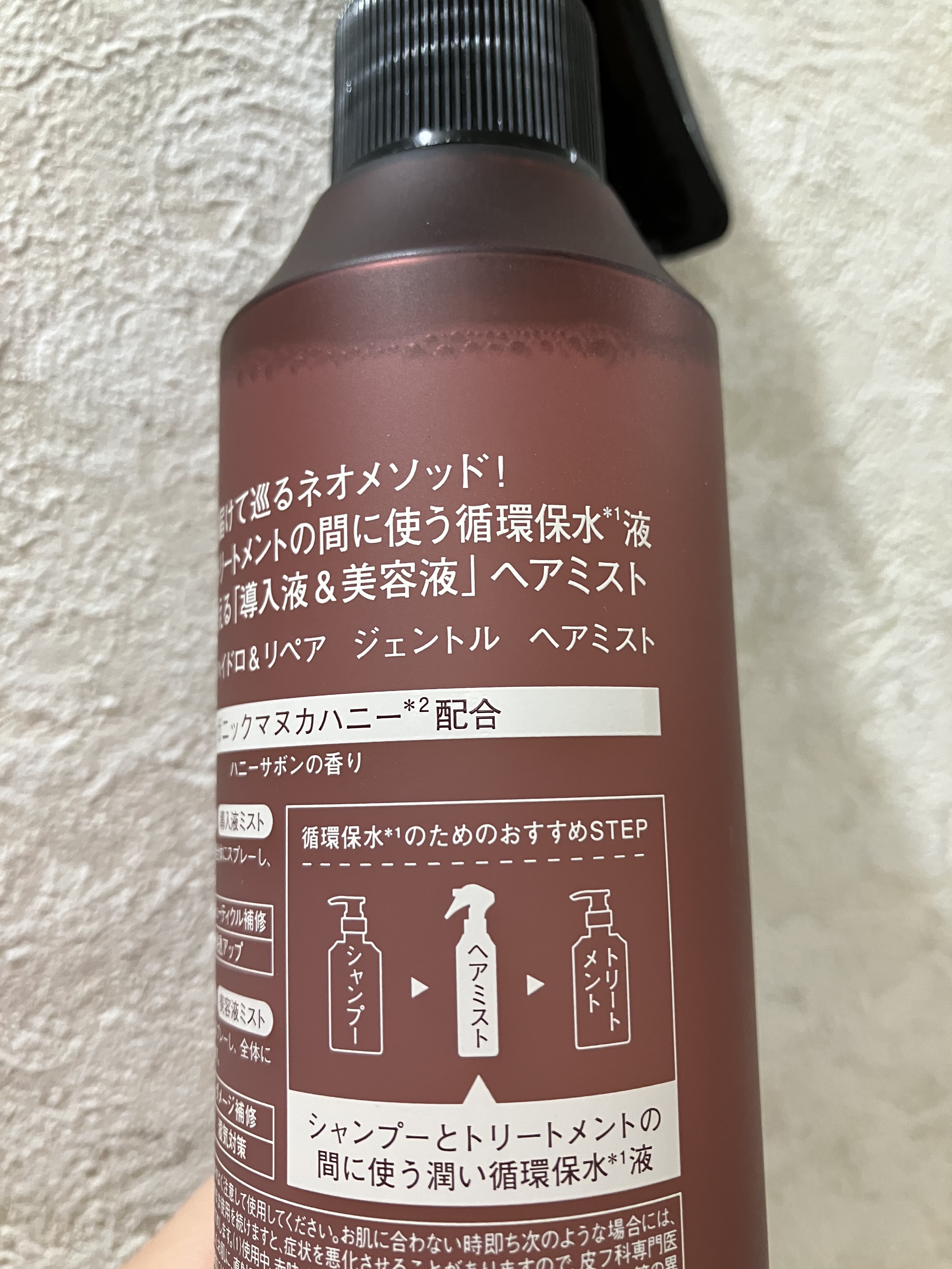 うるおいミントシャワー つめかえ用 340ml/リーゼ/プレスタイリング・寝ぐせ直しを使ったクチコミ（3枚目）