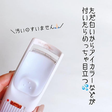 電動ホットビューラー/DAISO/ホットビューラーを使ったクチコミ(9枚目)