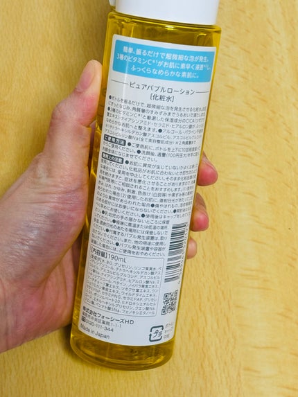 ピュアバブルローション/Cure/化粧水を使ったクチコミ(4枚目)