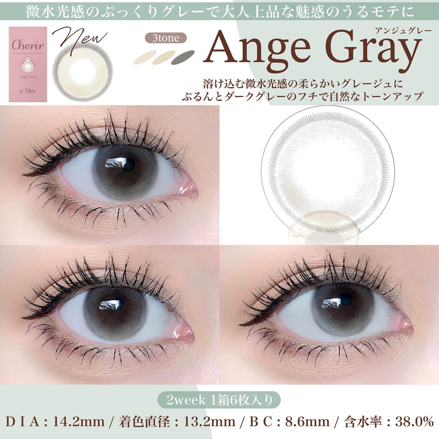 Cherir by Diya（シェリールbyダイヤ）/Diya/２週間（２WEEKS）カラコンを使ったクチコミ（2枚目）