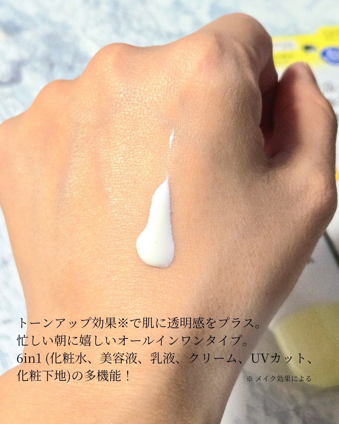 なめらか本舗 薬用純白スキンケアUV下地 N【医薬部外品】/なめらか本舗/化粧下地を使ったクチコミ(2枚目)