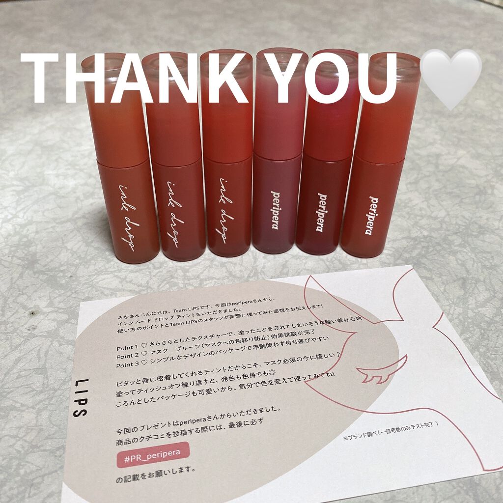 インク ムード ドロップ ティント/PERIPERA/リップグロスを使ったクチコミ（1枚目）