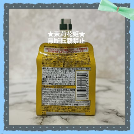 1日分のビタミンゼリー/PERFECT VITAMIN/ゼリー飲料を使ったクチコミ(3枚目)