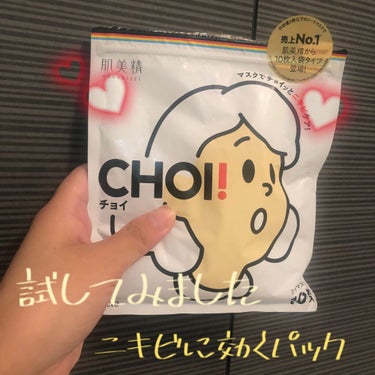 CHOI薬用マスク ニキビケア ［医薬部外品］/肌美精/シートマスク・パックを使ったクチコミ（1枚目）