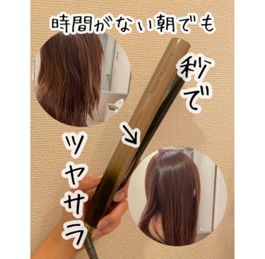 LUMIELINA ヘアビューロン4D Plus[ストレート]のクチコミ「サロン帰り並み！ヘアアイロン最高峰使ってみたらやばすぎた

朝って時間に余裕ありませんよね？
.....」（2枚目）