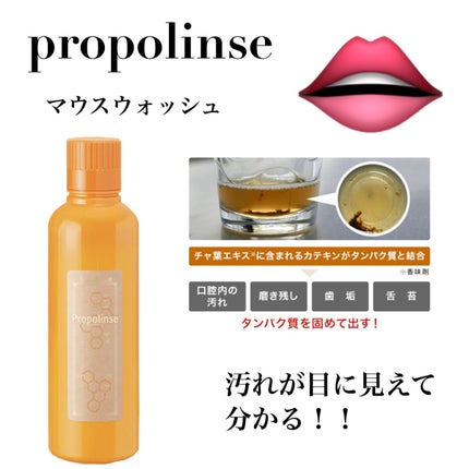 プロポリンス/プロポリンス/マウスウォッシュ・スプレーを使ったクチコミ(1枚目)