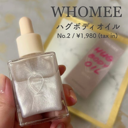 フーミー ハグボディオイル/WHOMEE/ボディオイルを使ったクチコミ(2枚目)
