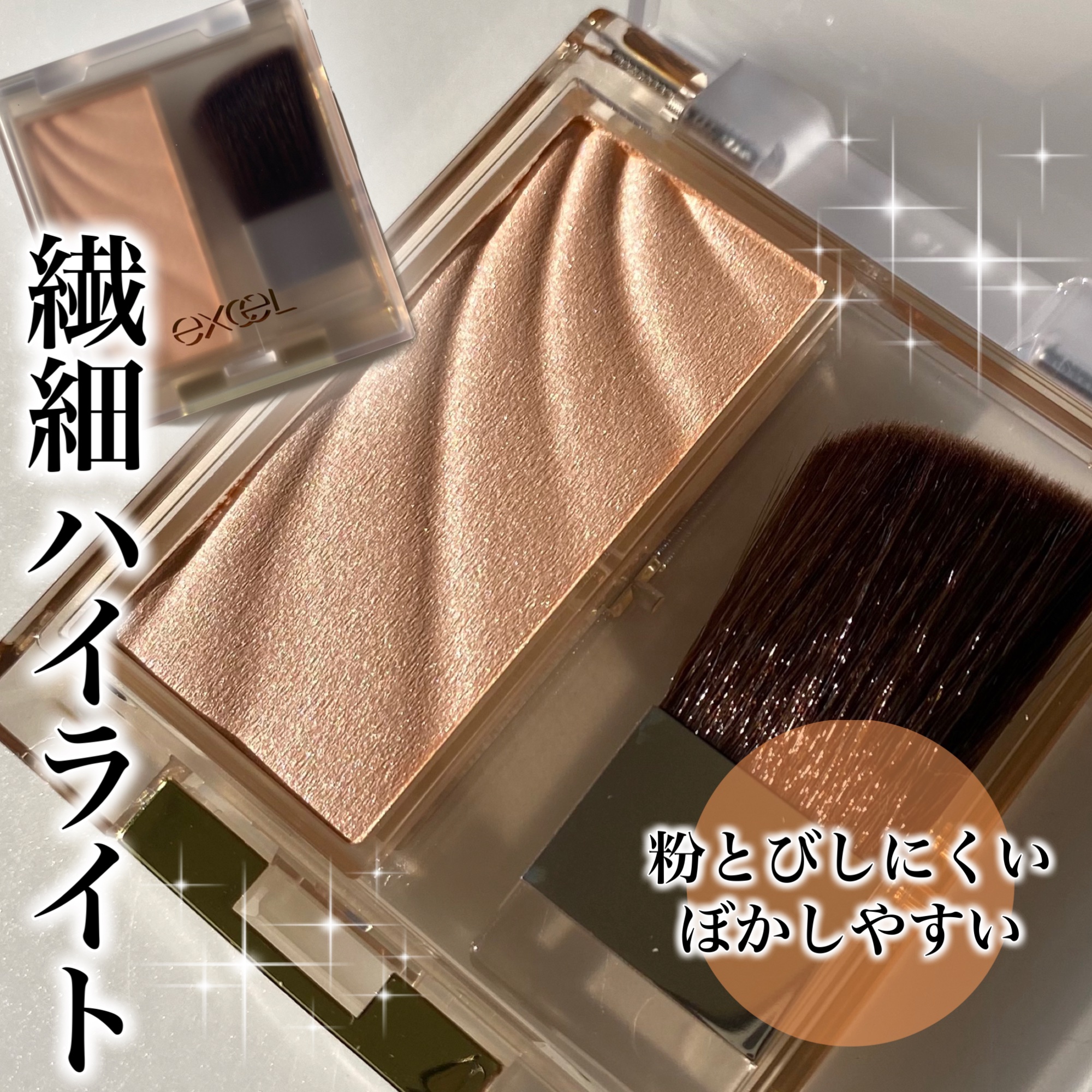 ドレープド シマーグロウ DS02 ベージュグロウ/excel/パウダーハイライトを使ったクチコミ（1枚目）