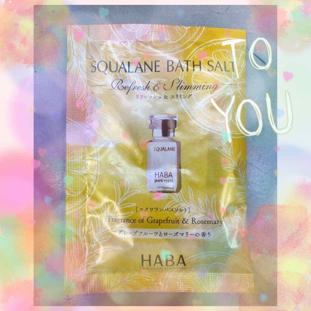 スクワランバスソルト リフレッシュ＆スリミング/HABA/無機塩系入浴剤を使ったクチコミ（1枚目）