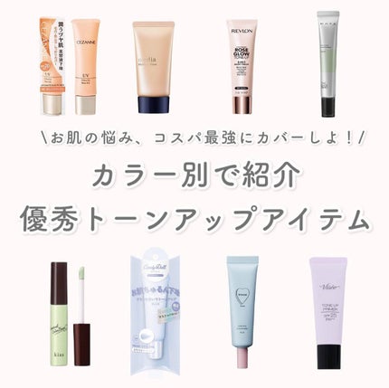 メイクアップベースR/media/化粧下地を使ったクチコミ(1枚目)