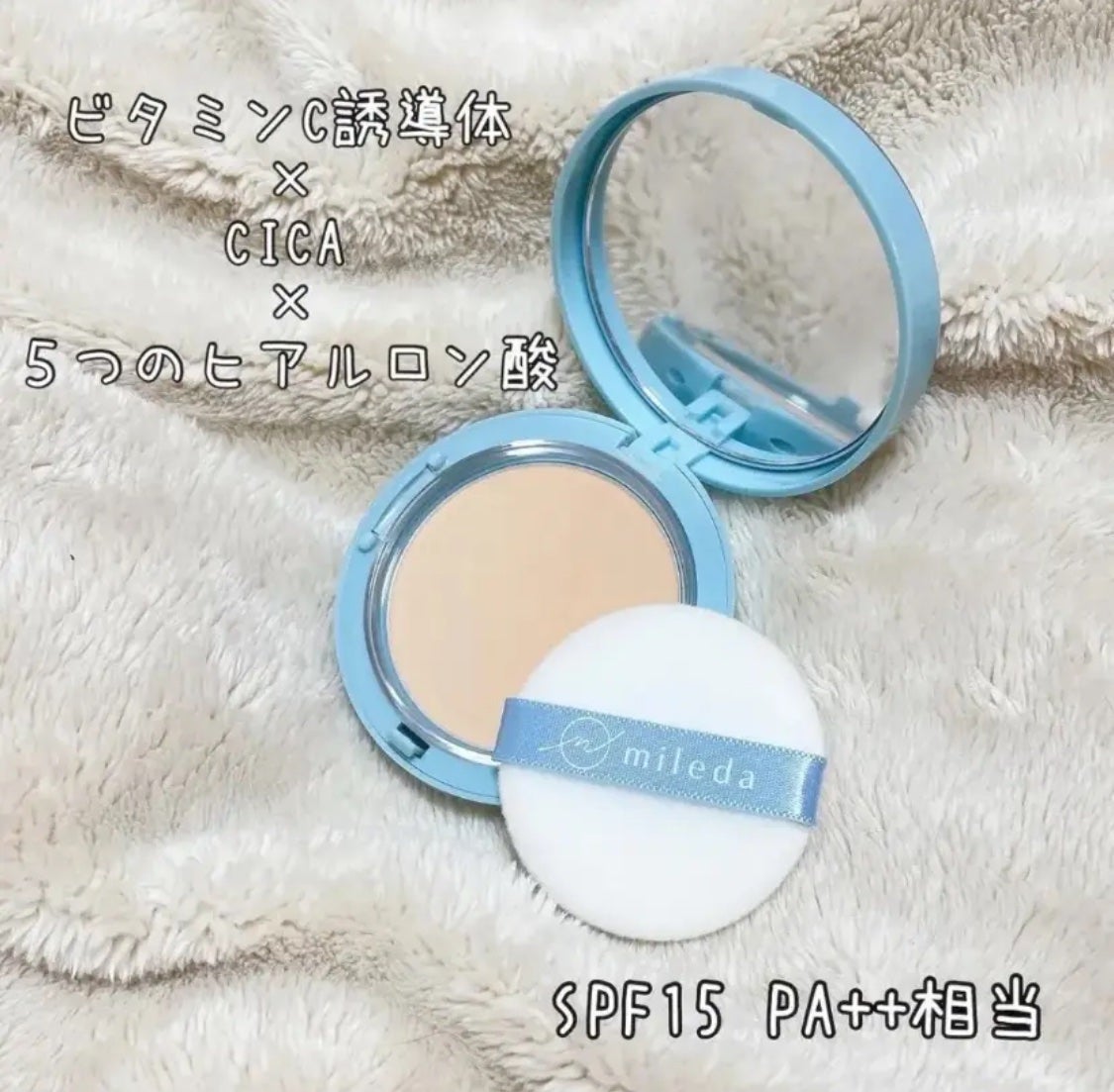 スムースフィットファンデーション/mileda/パウダーファンデーションを使ったクチコミ(1枚目)