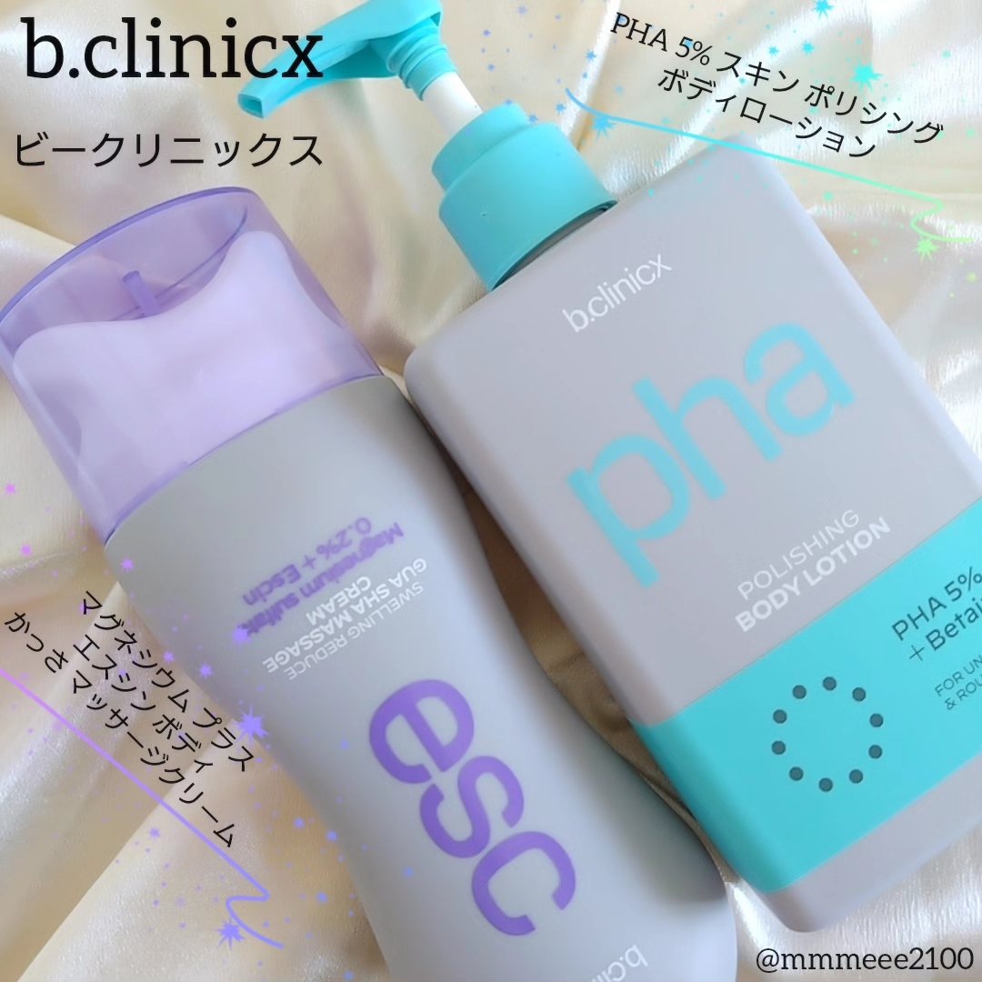 pha 5% ボディーローション/b.clinicx/ボディローションを使ったクチコミ（1枚目）