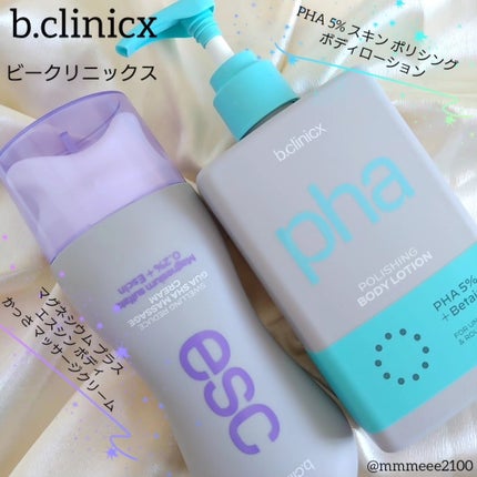 マグネシウムプラスエスシン ボディー かっさ マッサージ クリーム/b.clinicx/ボディクリームを使ったクチコミ(1枚目)