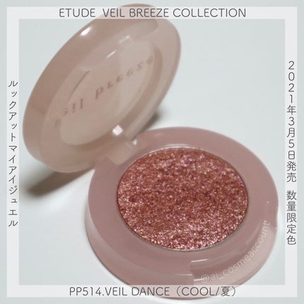 ïŒãŽã§ãŒã«ããªãŒãºã³ã¬ã¯ã·ã§ã³ïŒã«ãã¯ã¢ãã ãã€ã¢ã€ã·ãªãŒãº/ETUDE/åè²ã¢ã€ã·ã£ããŠã䜿ã£ãã¯ãã³ãïŒ1æç®ïŒ