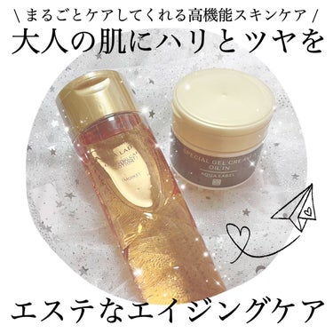 
🍯 気になる年齢の肌悩みに 🍯


肌のケアはいつからでも遅くない！

プチプラで買える
エイジングケアで元気な肌に🎀

アクアレーベルは
手に取りやすい価格でお試ししやすい⭕️


━━━━━━━━