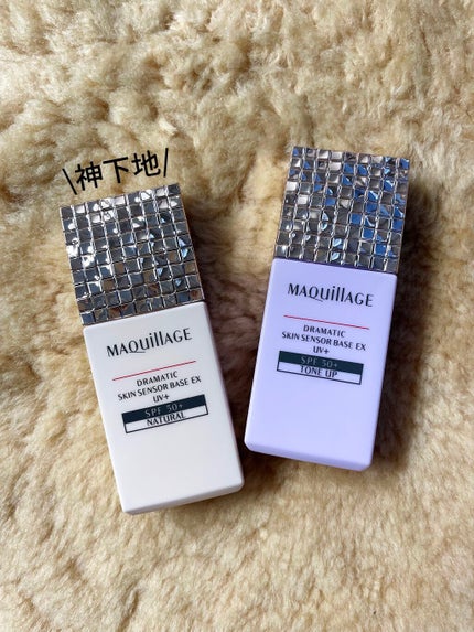 ドラマティックスキンセンサーベース EX UV+/マキアージュ/化粧下地を使ったクチコミ(1枚目)