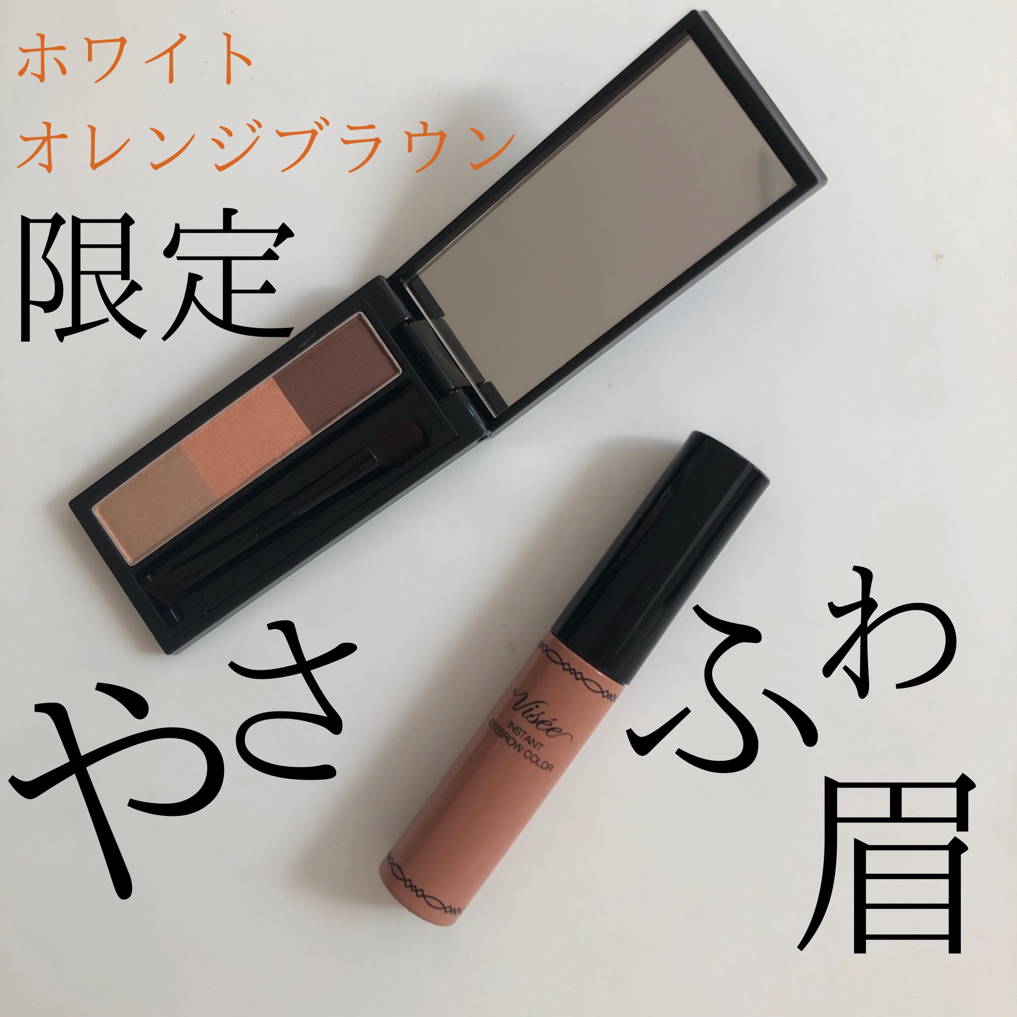 ヴィセ リシェ アイブロウパウダー/Visée/パウダーアイブロウを使ったクチコミ（1枚目）