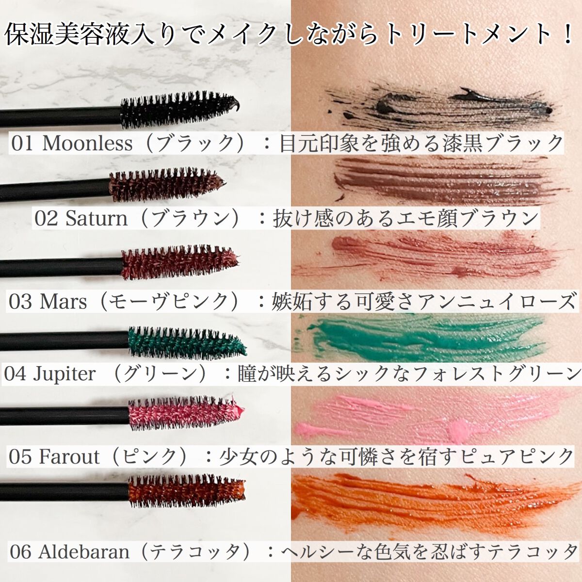 モンスーンカラーマスカラ/CathyDoll/マスカラを使ったクチコミ(2枚目)