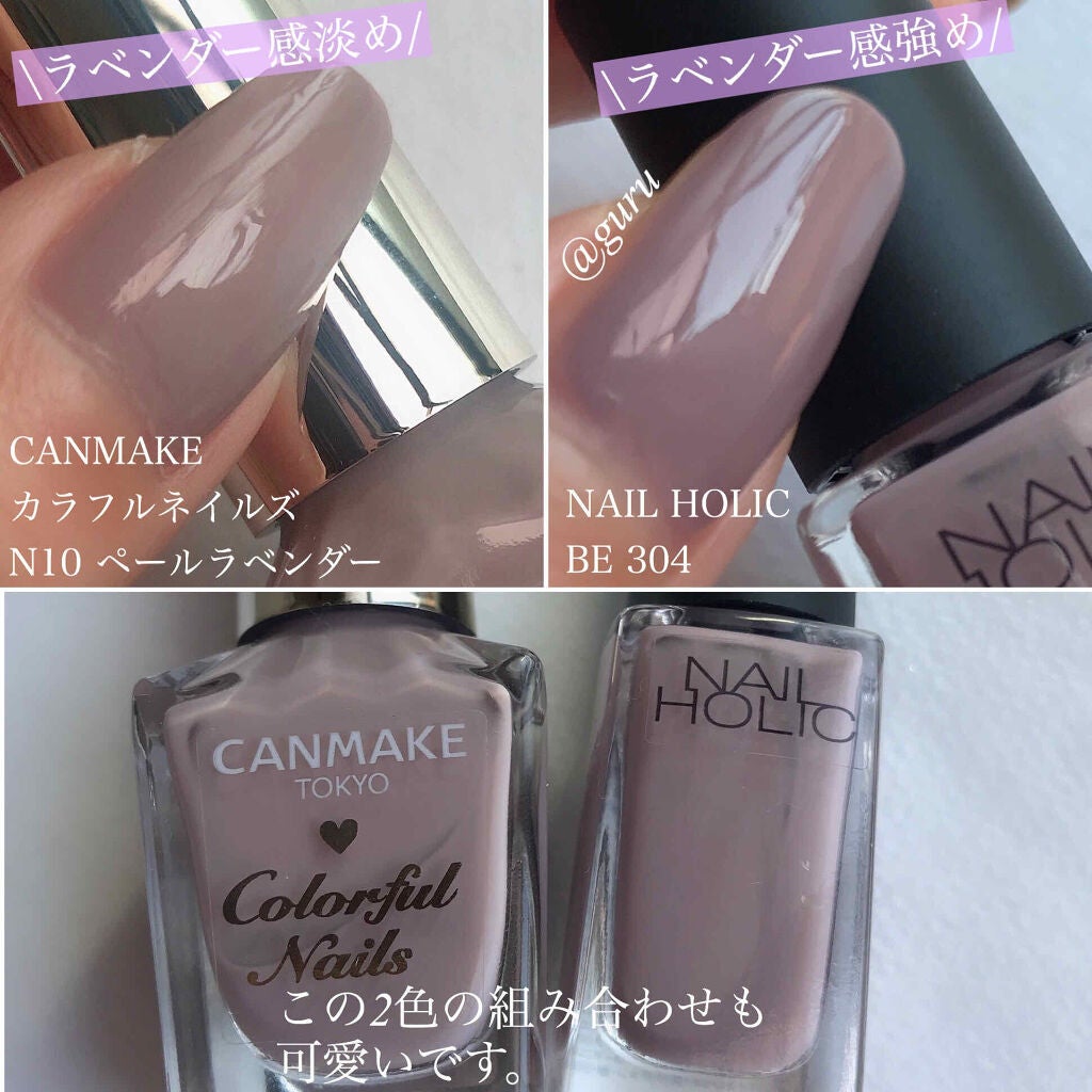 カラフルネイルズ/キャンメイク/マニキュアを使ったクチコミ(2枚目)