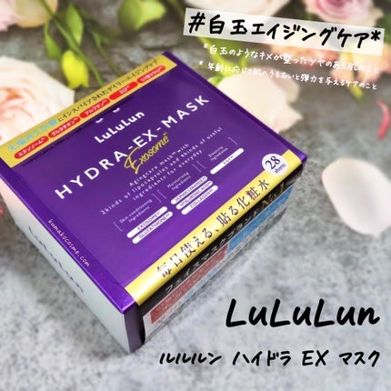 ルルルン ハイドラ EX マスク/ルルルン/シートマスク・パックを使ったクチコミ(1枚目)