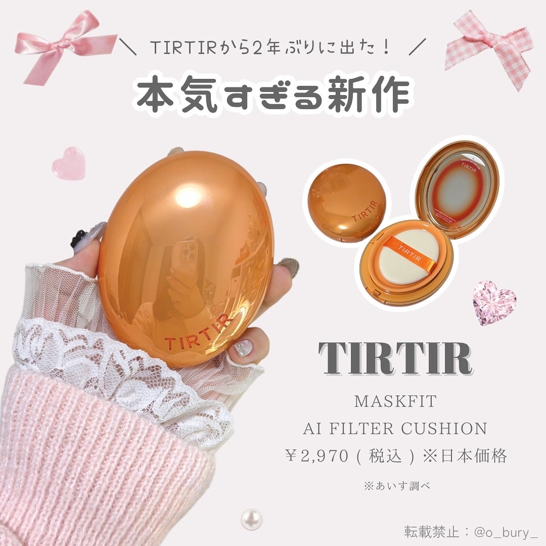 マスクフィット エーアイフィルタークッション/TIRTIR(ティルティル)/クッションファンデーションを使ったクチコミ(2枚目)