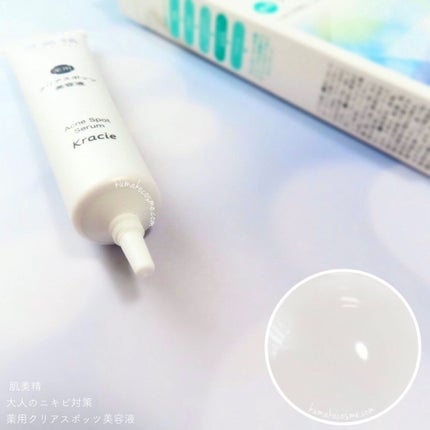 大人のニキビ対策 薬用クリアスポッツ美容液 /肌美精/美容液を使ったクチコミ(2枚目)