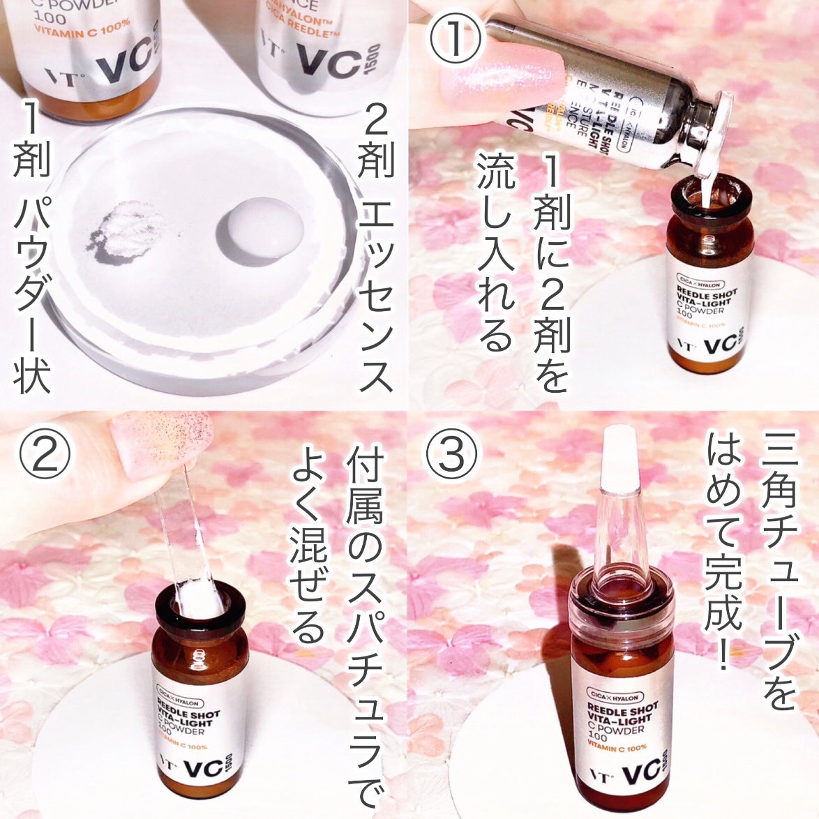 リードルショット ビタライトCエッセンス/VT/美容液を使ったクチコミ(4枚目)